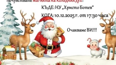 НУ „Христо Ботев“ кани бъдещите ученици на „Коледна магия“ в Деня на отворените врати