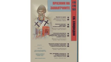 Духът на традицията оживява: Троян посреща празника на майсторите с филми, изложби и музика