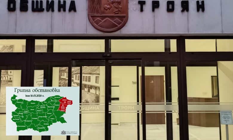 Актуална обстановка в община Троян: Отоплението е подсигурено, заболяемостта се следи ежедневно
