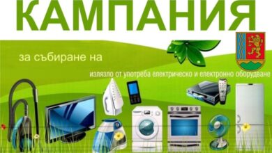 Община Троян стартира първата за 2026 г. кампания за събиране на излязло от употреба електронно оборудване