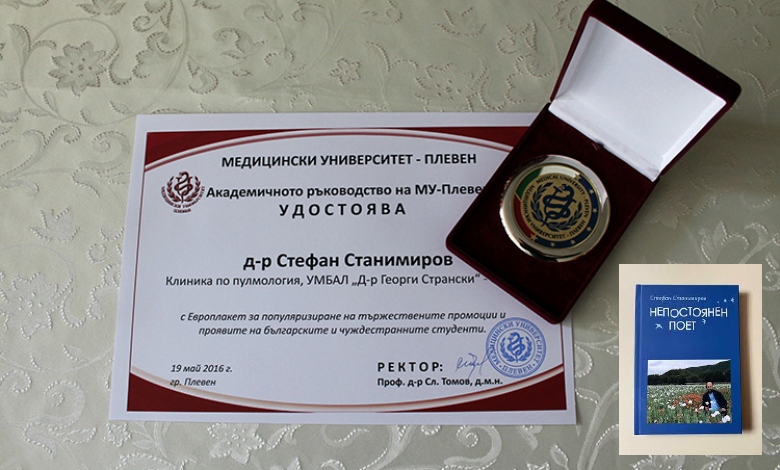 „Непостоянен поет“: Докторът с душа на рок звезда представя новата си книга в Троян-1