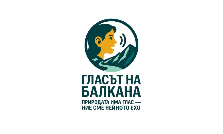 Сдружение „Гласът на Балкана“ настоява за замразяване на проекта за язовир „Черни Осъм“