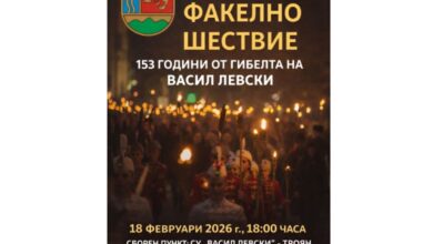 Троян се подготвя за мащабно факелно шествие в памет на Апостола на свободата