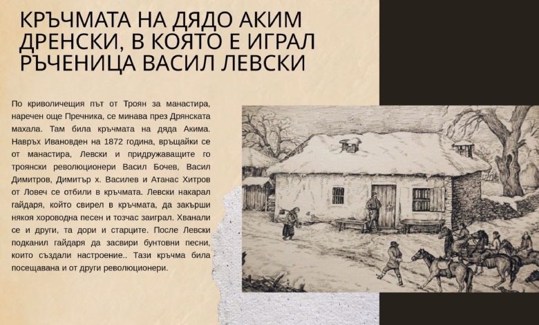 По стъпките на Дякона в Троян: Къде Апостолът е играл ръченица и как манастирът стана крепост на свободата-1