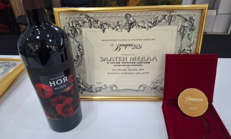 Триумф за виното от Орешак: Винарска изба „Ноя“ обра медалите на „Винария“ 2026