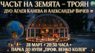 Троян отбелязва „Часът на Земята“ с магичен концерт на свещи