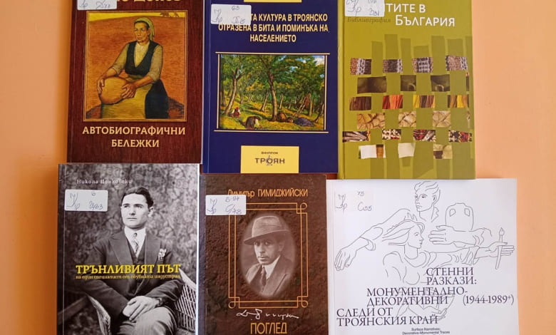 Занаятите в България - дарение