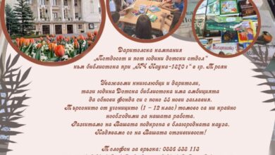 Дарителска кампания „55 години Детски отдел“