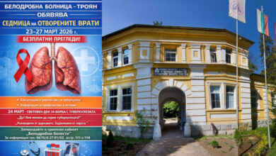Белодробна болница – Троян обявява Седмица на отворените врати