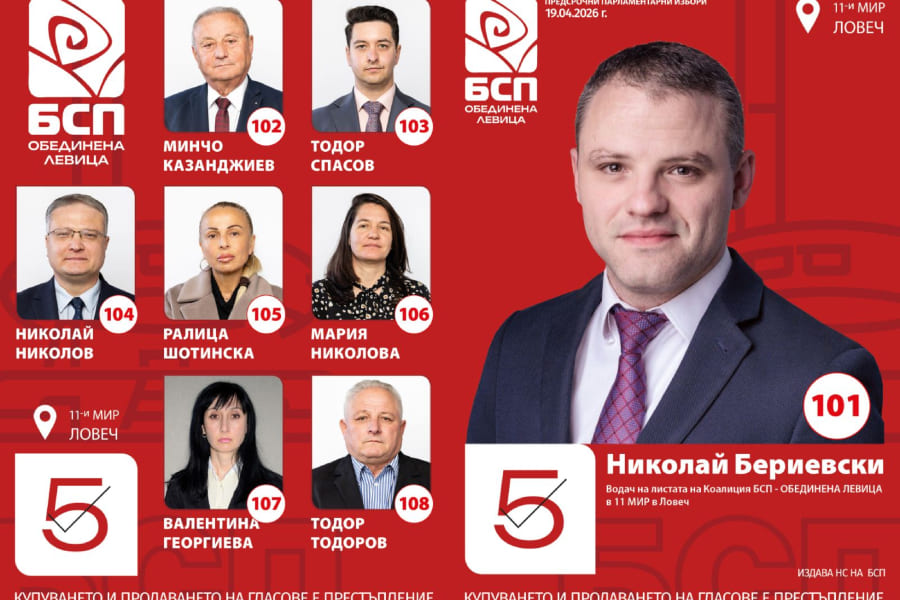 Покана за среща-дискусия с Крум Зарков в град Троян