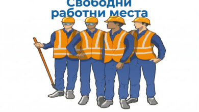 Свободни работни места