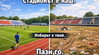 Община Троян и футболните клубове- стадиона