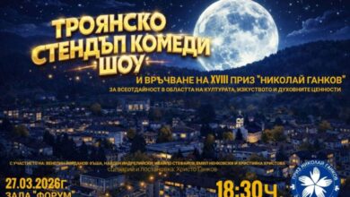 Смях и признание: Троян отбелязва Деня на театъра