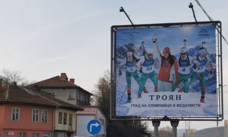 Новият дом на шампионите: Троян-14