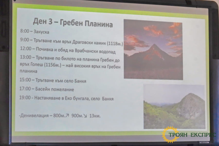 Община Троян организира публична защита на дипломи-2