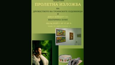 Пролетна изложба с концерт на Екатерина Куин