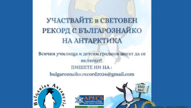 20 000 детски рисунки ще бъдат разгърнати на Антарктида