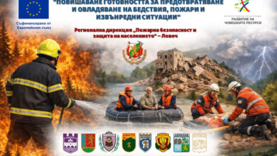 РДПБЗН – Ловеч стартира проект
