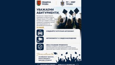 Последният звънец на Троян - Изпращане абитуренти
