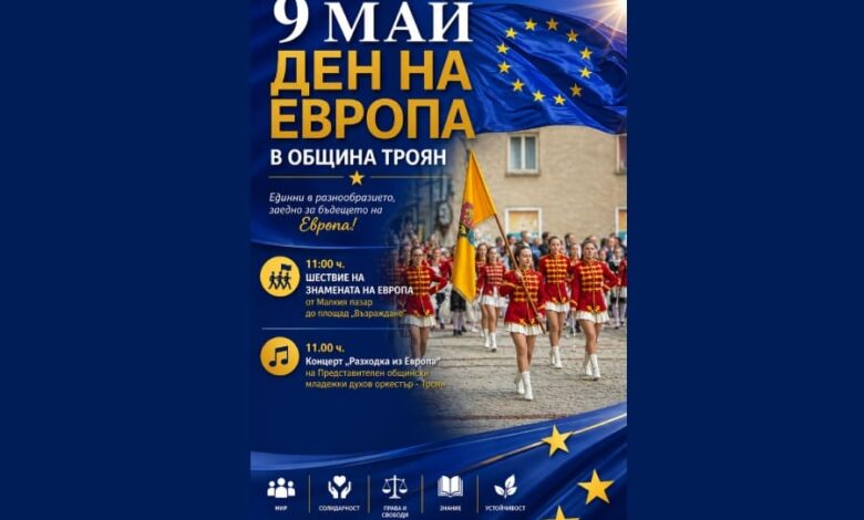 Над 30 духови оркестъра свирят „Одата на радостта“ на 9 май-1