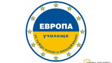 Училища ЕВРОПА стартират програмата SMART START