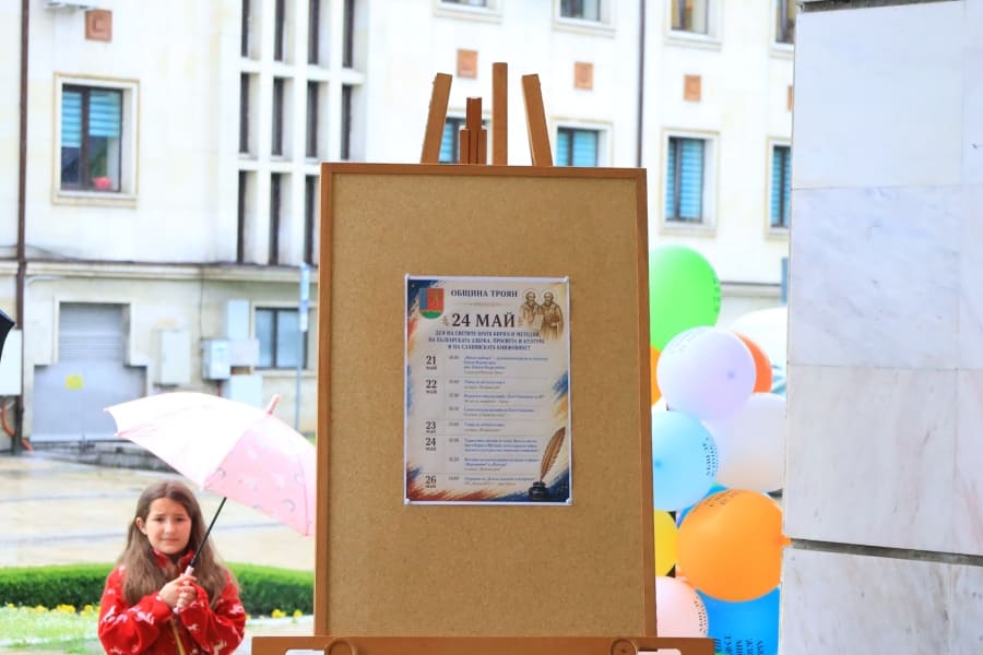 Откриха „Улица на детската книга“