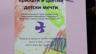 Изложбата „Крилати и цветни детски мечти“ на деца от ОУ „Иван Хаджийски“ – Троян събра десетки ценители в галерията в Орешак.