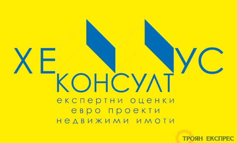 „Хемус консулт“ с поздрав за 24 май
