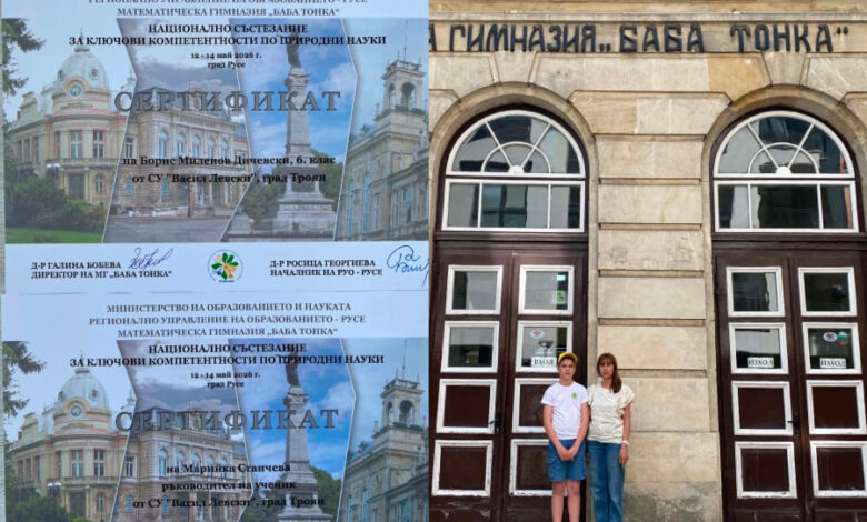 Шестокласник от СУ „Васил Левски“ – Троян