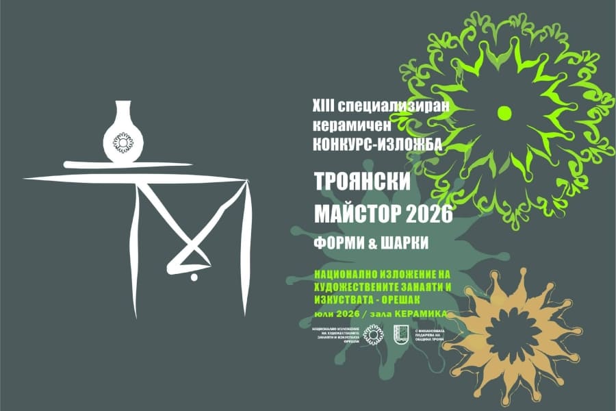 Културно лято в Орешак -2
