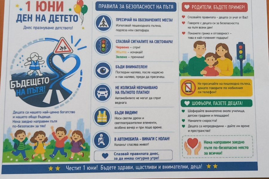 Малките полицаи от ДГ „Буковец“ в Троян-1