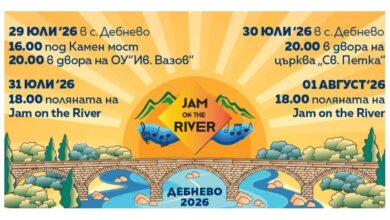 Видима за JAM ON THE RIVER 2026