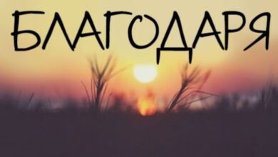 Търси се един невероятен младеж-от Троян -документи