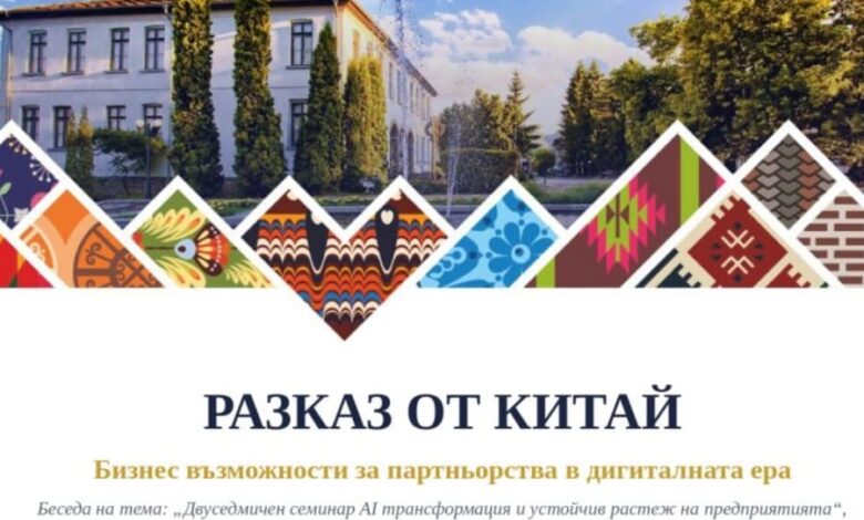 Троянската компания „Везба“ обмени опит в Китай