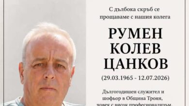 Почина дългогодишният шофьор на Община Троян Румен Цанков