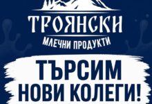 Мандра Врабево търси нови колеги
