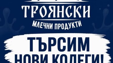Мандра Врабево търси нови колеги