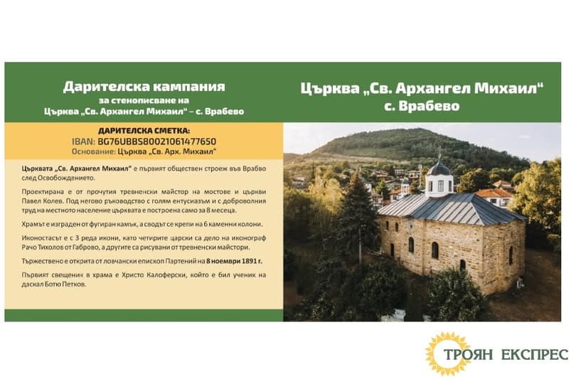 Живата история, която спасява храмове Магията на българските носии на „Врабево в ритми 2026“