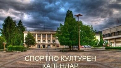 Община Троян представя календарния си план за културните събития през август