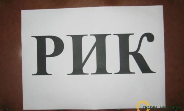 Областният управител насрочи за 28 август консултациите за сформиране на РИК