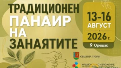 Въвеждат временна организация на движението в Орешак за Панаира на занаятите и празника на Троянския манастир