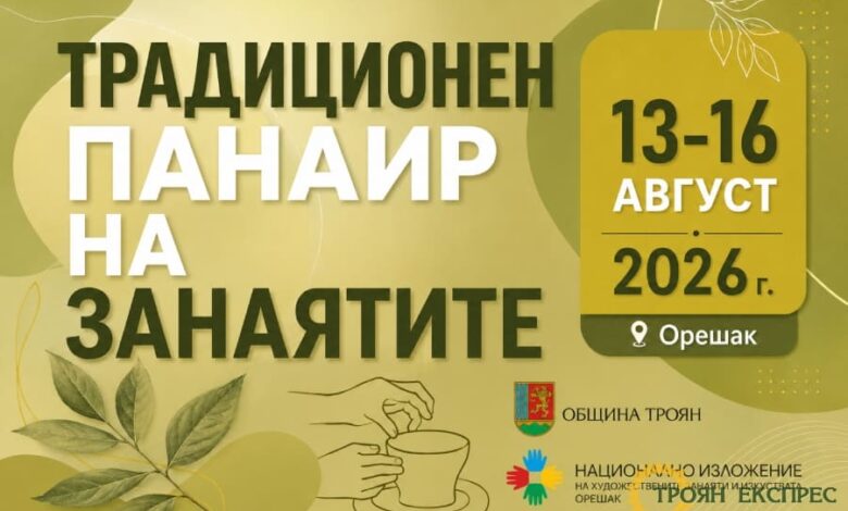 Въвеждат временна организация на движението в Орешак за Панаира на занаятите и празника на Троянския манастир