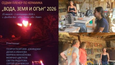 Седми пленер по керамика „Вода, земя и огън“ събра утвърдени