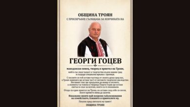 Почина народният певец Георги Гоцев – гласът, който възпя Троян