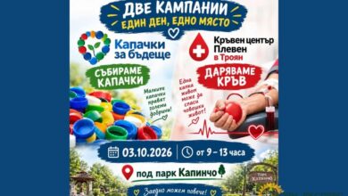 Капачки за бъдеще и кръводаряване ръка за ръка под парк „Къпинчо“