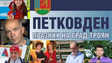 Общинският съвет в Троян гласува отличия за заслужили личности в спорта и изкуството