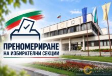 Промени в изборните секции в Община Троян за вота на 25 октомври