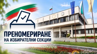 Промени в изборните секции в Община Троян за вота на 25 октомври