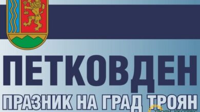 Троян посреща Петковден с богата празнична програма