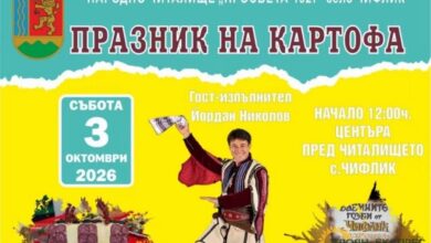 Йордан Николов е специален гост на „Празник на картофа“ в село Чифлик
